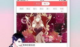 下载漫画台,穿越时空的奇幻冒险之旅