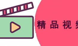 国产视频精品分类,光影盛宴，尽享视听盛宴