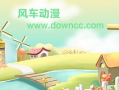 风车动漫手机,引领潮流的创意之作