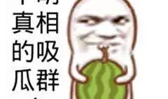 爆料卧槽吃瓜图片大全集,卧槽吃瓜图片大全集背后的故事