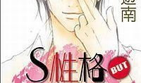 m男 漫画,m男漫画中的甜蜜邂逅