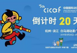 中国国际动漫节时间,中国国际动漫节精彩回顾与展望”