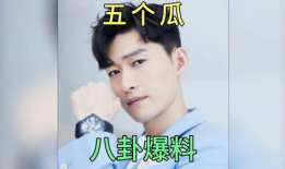 明星吃瓜最新事件爆料,明星吃瓜事件引发热议