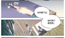 将夜 漫画,奇幻世界中的成长之旅