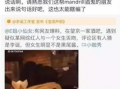 网红吃瓜网站爆料视频,视频内容大揭秘！