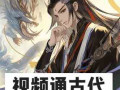 图片小说视频,从图片小说到视频的奇幻旅程