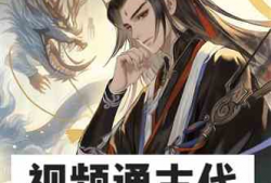 图片小说视频,从图片小说到视频的奇幻旅程
