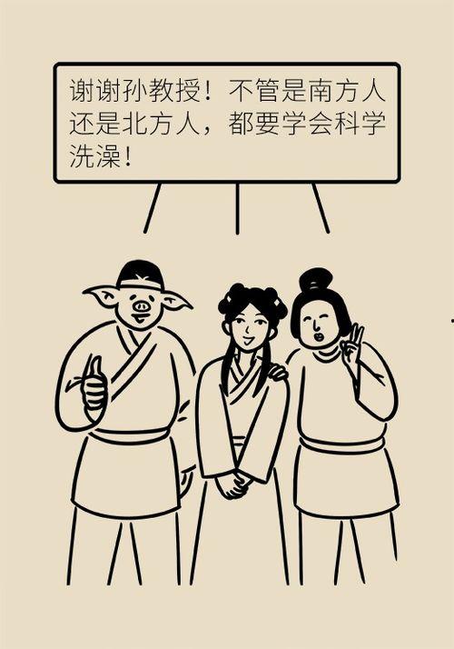 搓澡漫画,搓澡漫画里的欢乐时光
