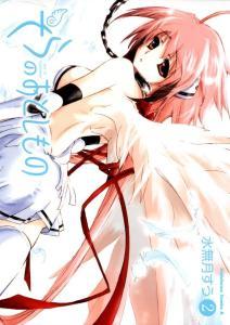 天降之物 漫画,浪漫校园的奇幻邂逅与成长之旅